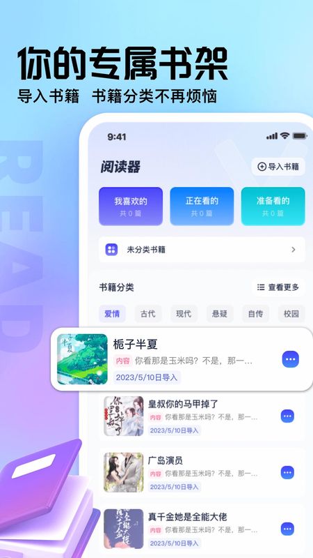 御书屋手机版截图3