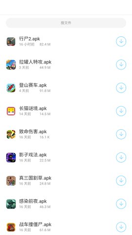 小浣熊软件库截图2