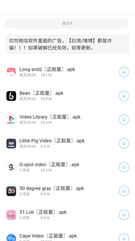 小浣熊软件库截图3