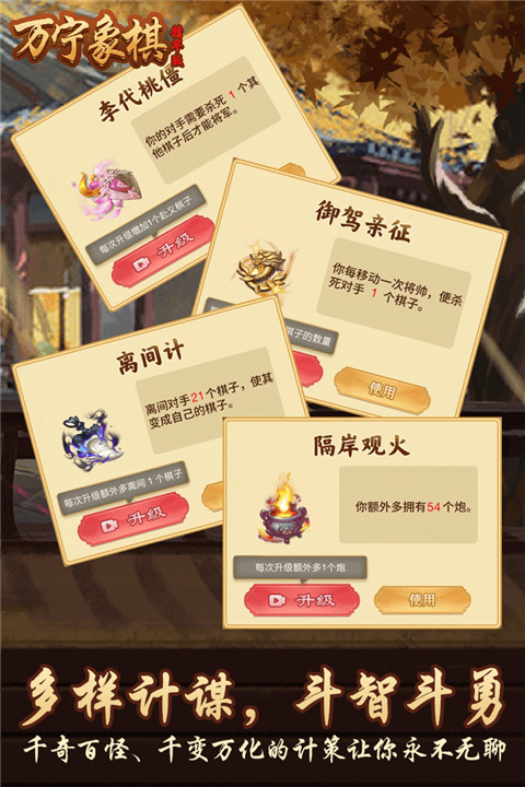 万宁象棋精华版截图1