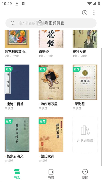 追书大师官方版截图3