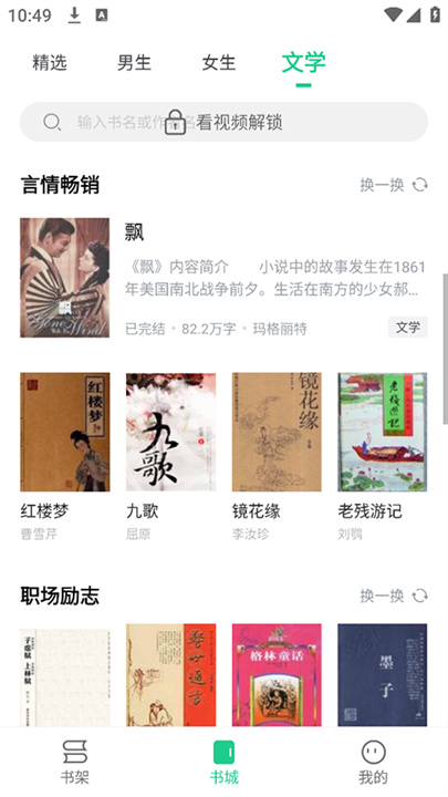 追书大师官方版截图4