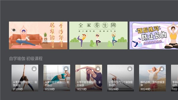 天天瑜伽截图3