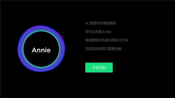 天天瑜伽截图7