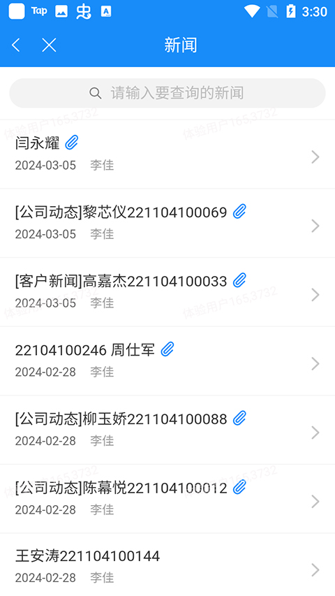 通达oa精灵安卓版截图4