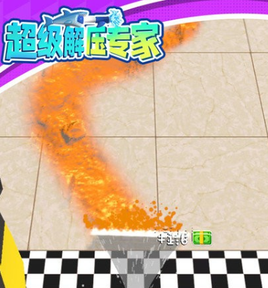 超级解压专家