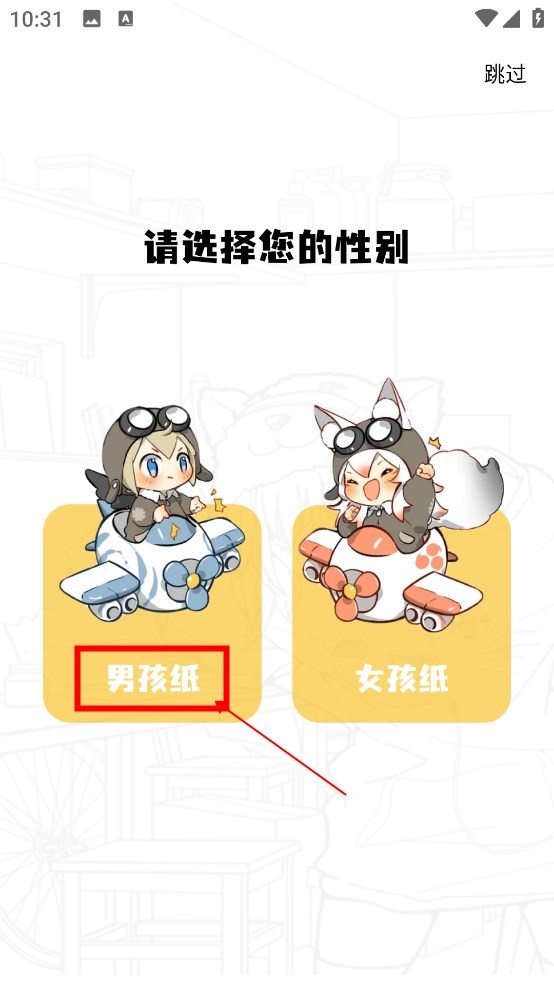 漫画星安卓版