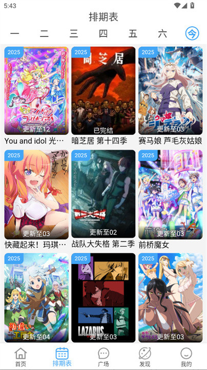 nyafun纯净版截图3