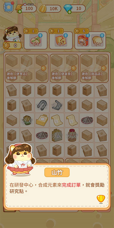 鼠鼠百货物语中文版