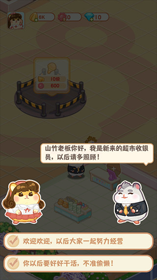 鼠鼠百货物语中文版
