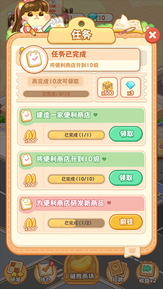 鼠鼠百货物语中文版