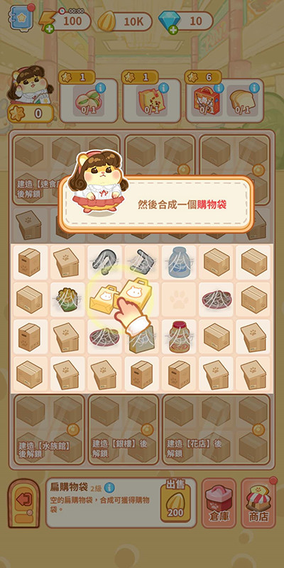 鼠鼠百货物语中文版