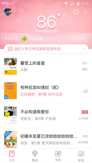 云起书院官方版截图2