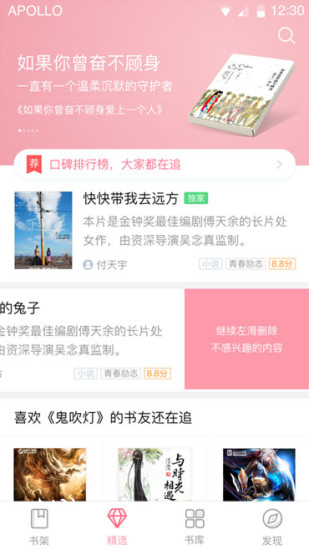 云起书院官方版截图4
