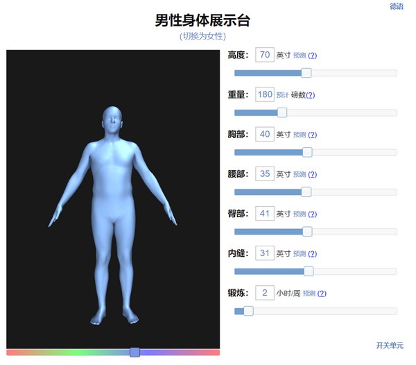 BODY VISUALIZER中文版截图2