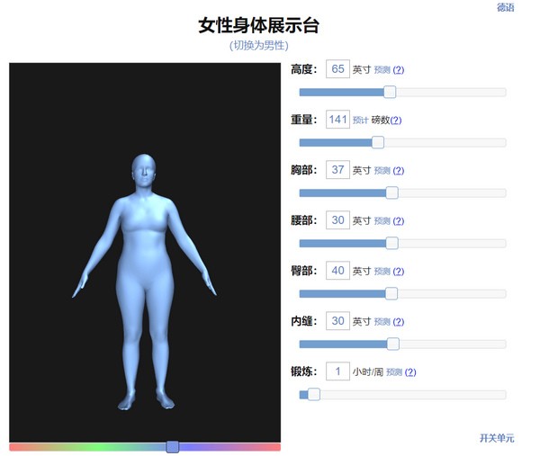 BODY VISUALIZER中文版截图3