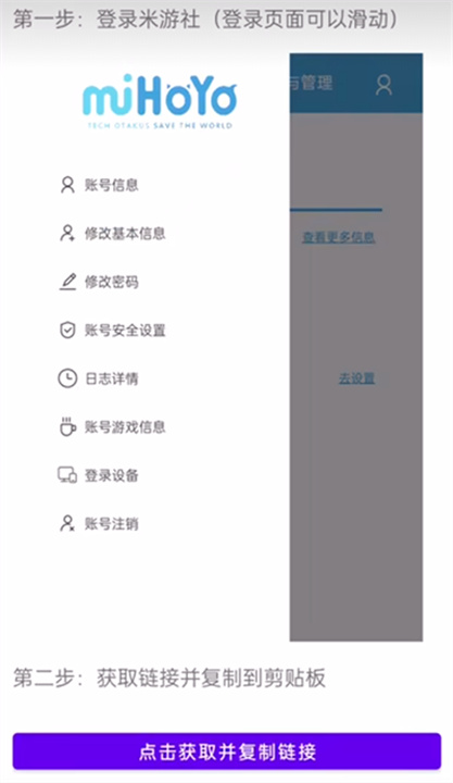 yuanshenlink安卓版截图3