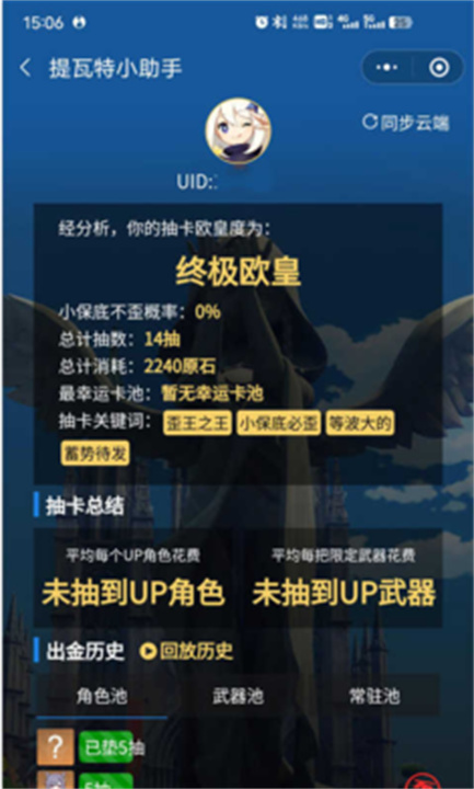 yuanshenlink安卓版截图2