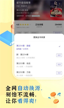 饭团探书免费版截图1