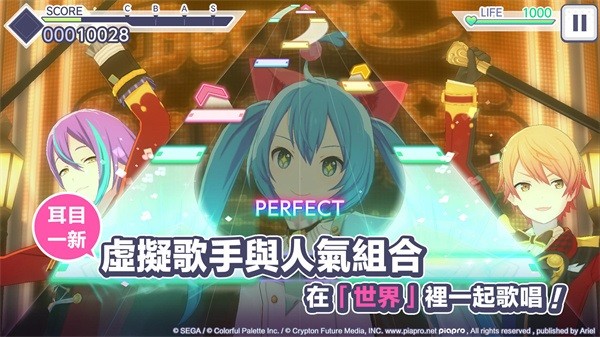 初音未来世界计划台服截图3