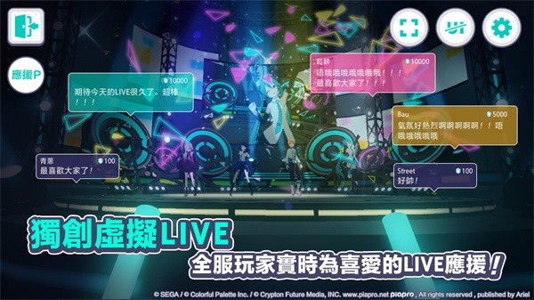 初音未来世界计划台服截图2