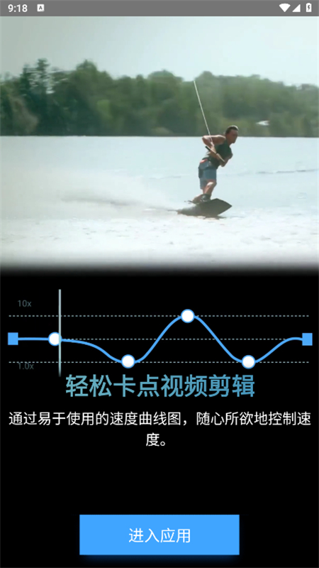 TimeCut补帧慢动作编辑器截图3