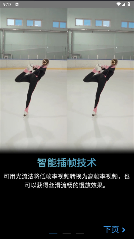 TimeCut补帧慢动作编辑器截图1