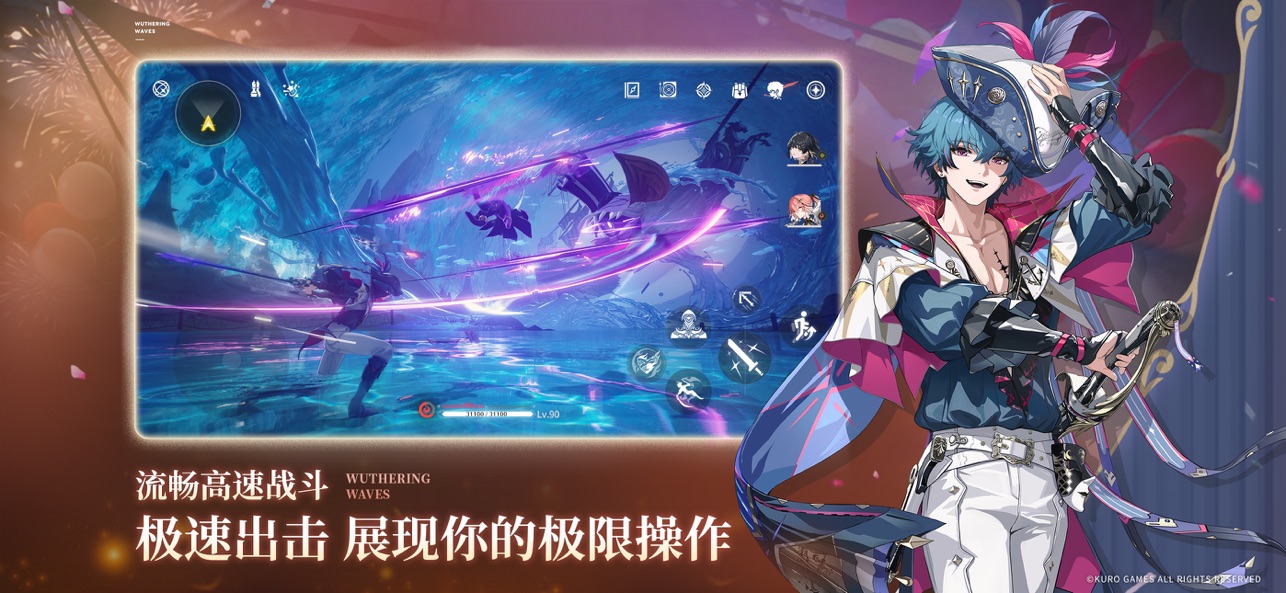 鸣潮云游截图1