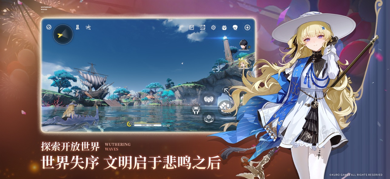 鸣潮云游截图3