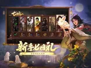 三国杀移动版截图2