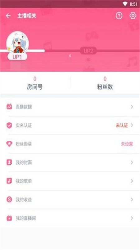 bilibili link(哔哩哔哩直播姬)app官方手机版