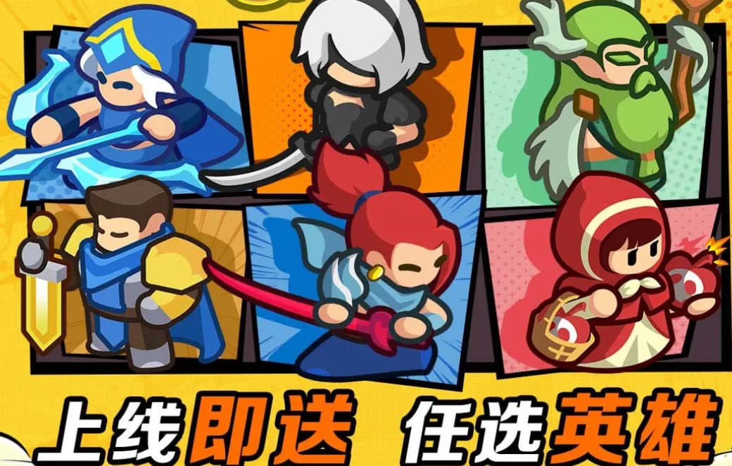 无尽防线手机版截图2