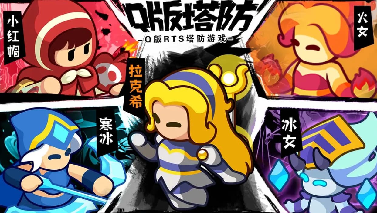 无尽防线手机版截图1