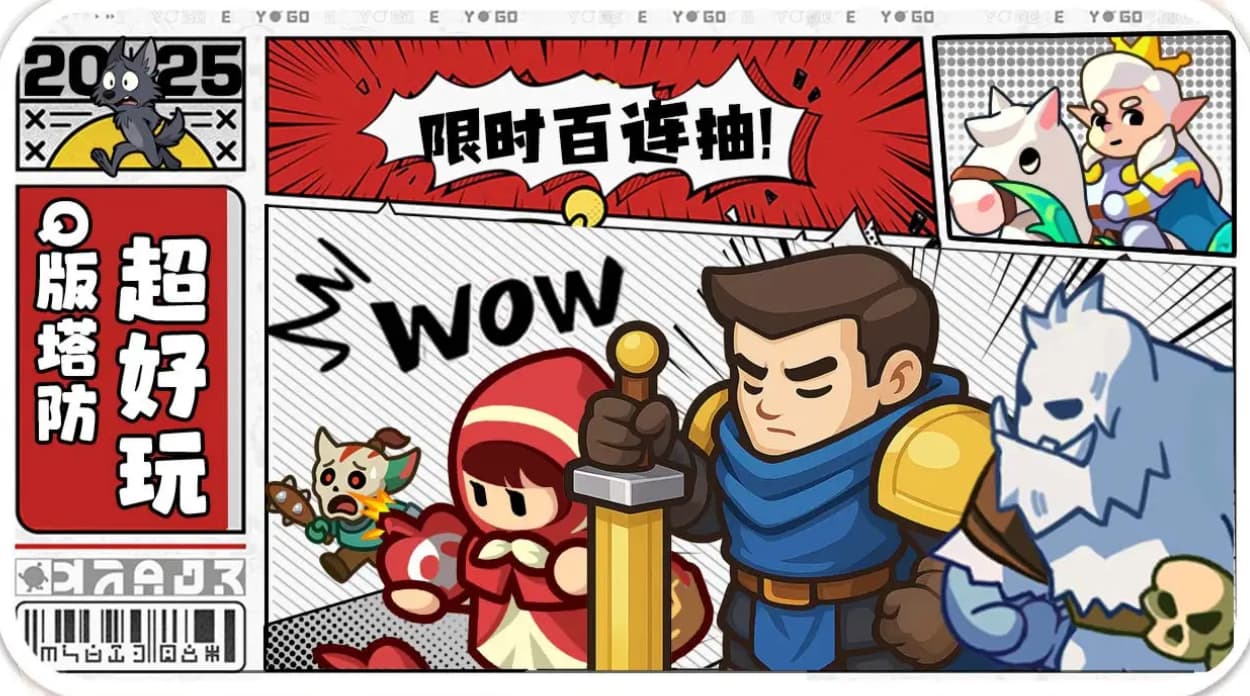 无尽防线手机版截图3