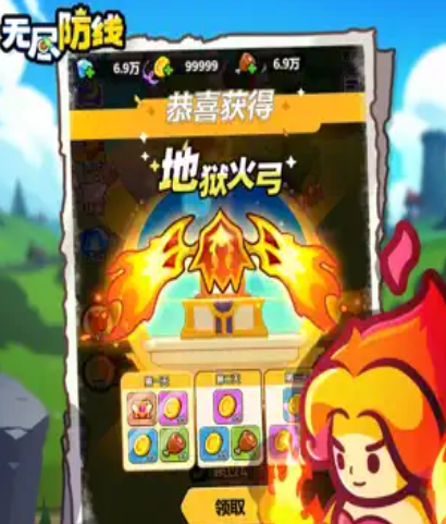 无尽防线手机版