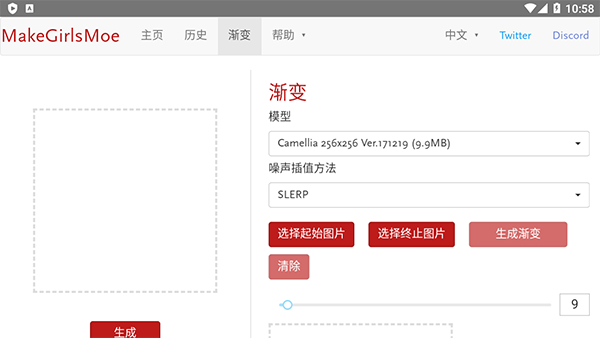 老婆生成器手机版截图2