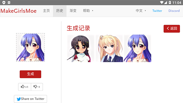 老婆生成器手机版截图3