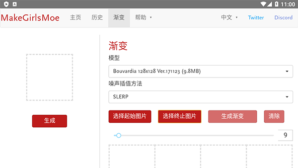 老婆生成器手机版截图1