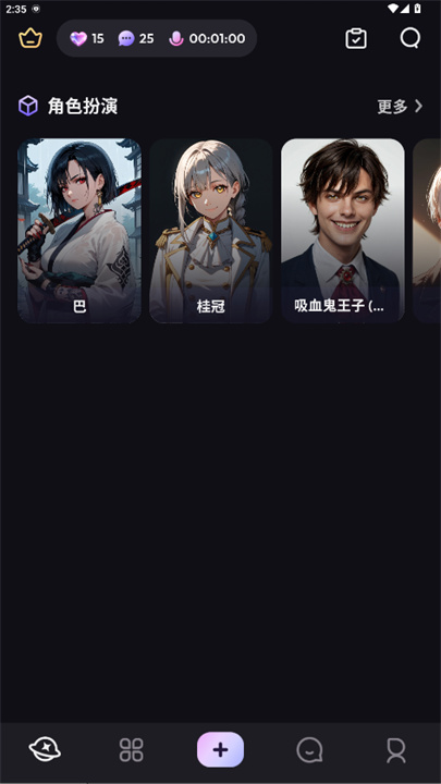 Suka AI手机版截图1