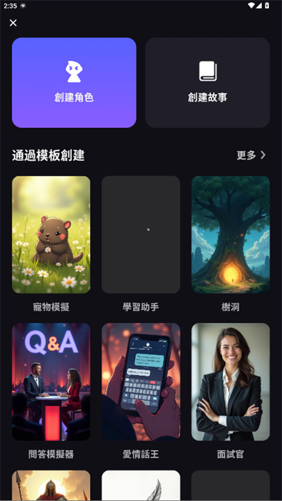 Suka AI手机版截图3