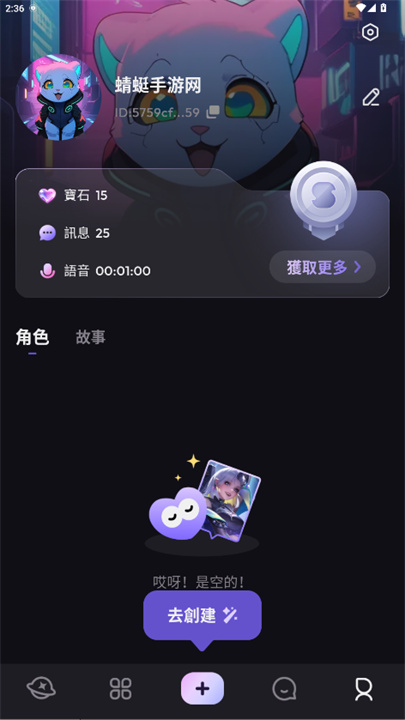 Suka AI手机版截图2