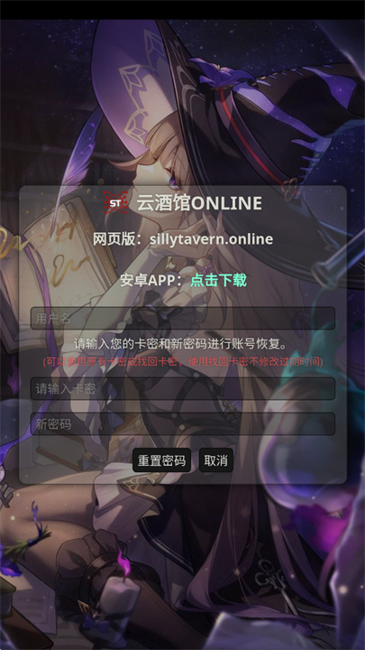 云酒馆online截图3