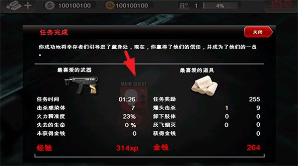 死亡扳机