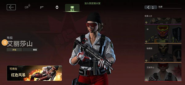 战术大师国际服截图2