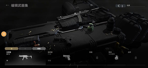 战术大师国际服截图3