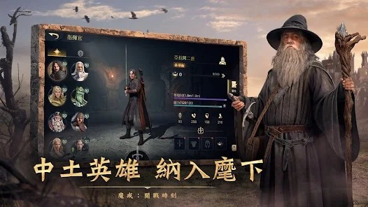 魔戒开战时刻截图2