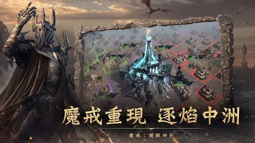 魔戒开战时刻截图1