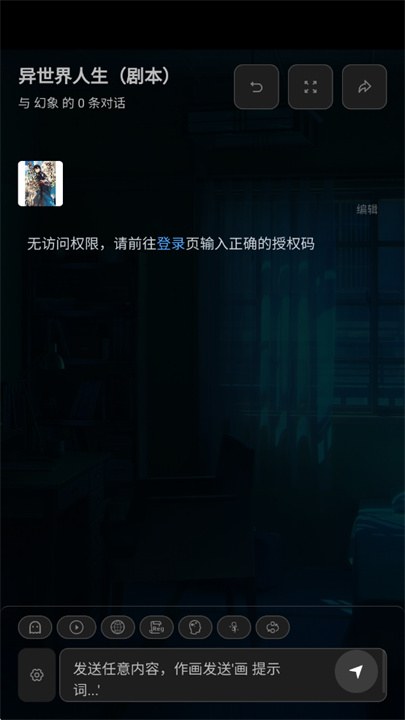 幻象枢纽ai手机版截图3