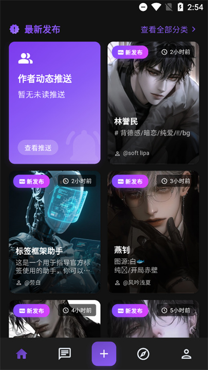 小懿ai聊天软件截图3