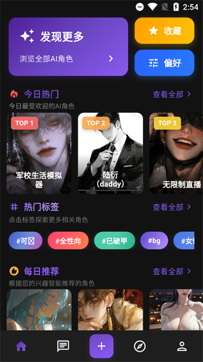 小懿ai聊天软件截图4